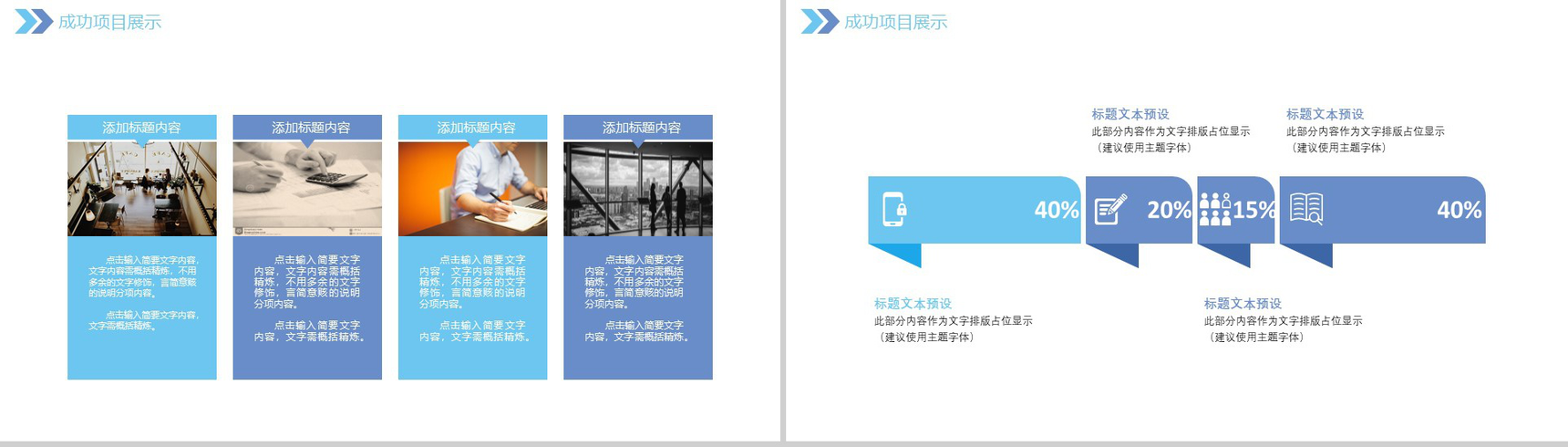大气城市建筑年终工作总结计划汇报PPT模板-9