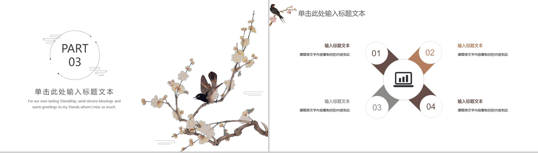 创意中国风动态会议报告工作总结演讲PPT模板-8