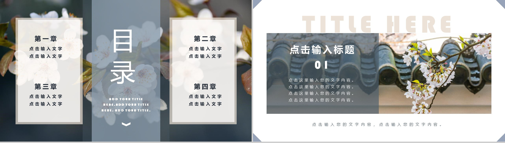 二月你好春季产品发布会PPT模板-2