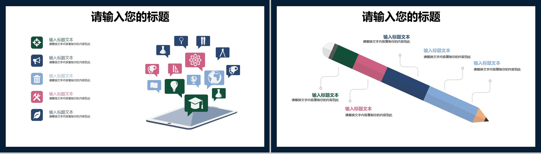 时尚精美浪漫星空冬季通用PPT模板-12