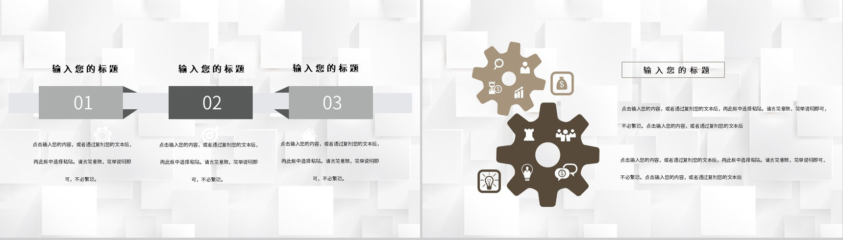 学校内部职工日常工作总结汇报中小学大学通用PPT模板-3