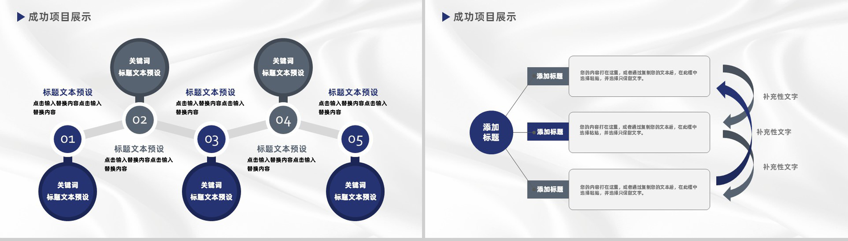大气简洁分子医疗护理年终总结新年计划PPT模板-8