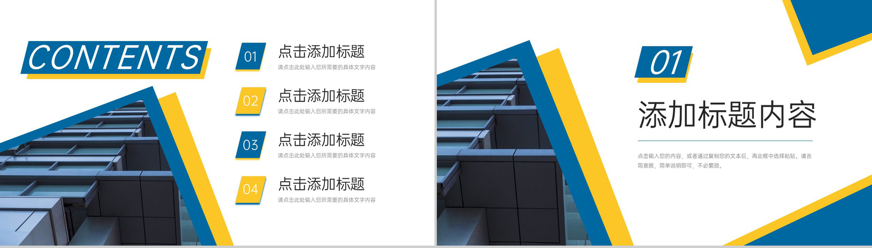 黄蓝撞色商务公司部门会议纪要工作报告PPT模板-2