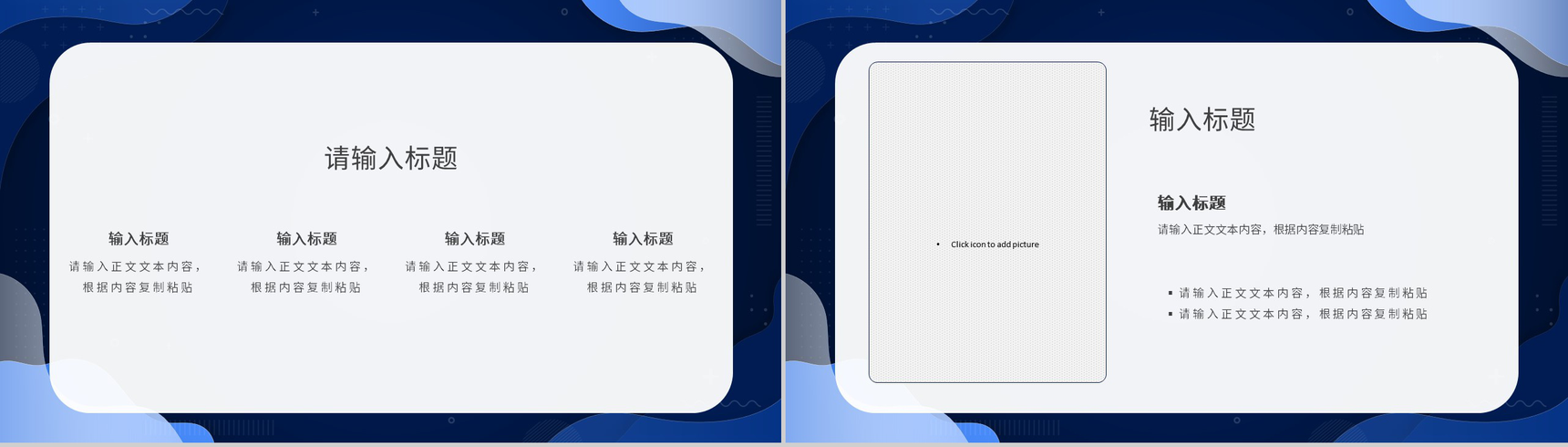 部门管理公司年中总结清新简约商务工作总结通用PPT模板-5