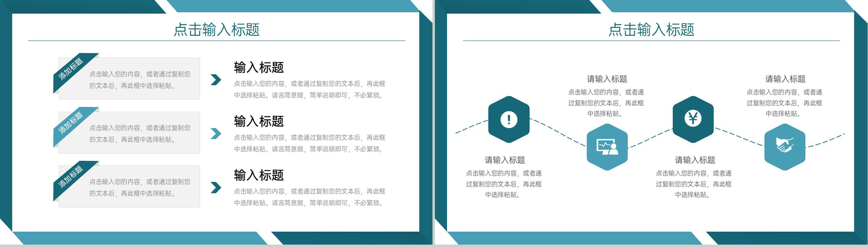 青色商务风公司会议纪要工作计划总结PPT模板-3