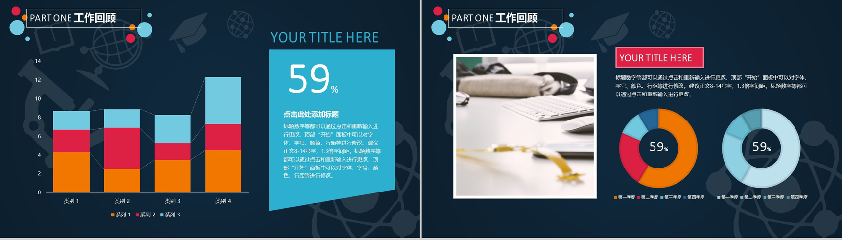 黑底时尚风年终报告工作计划PPT模板-3