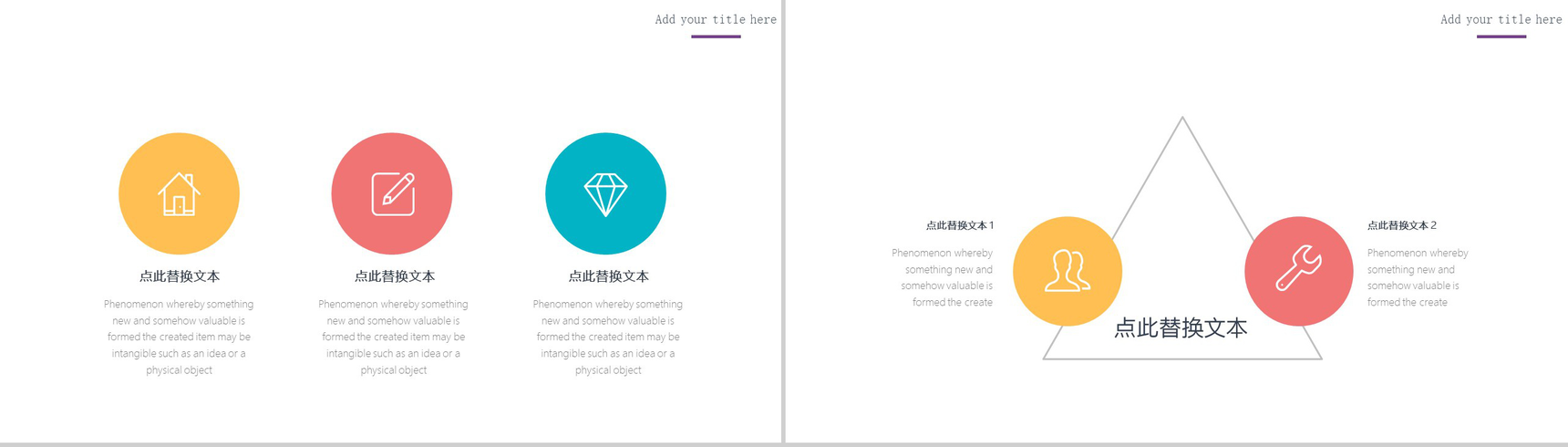 高端大气企业商务汇报通用PPT模板-12