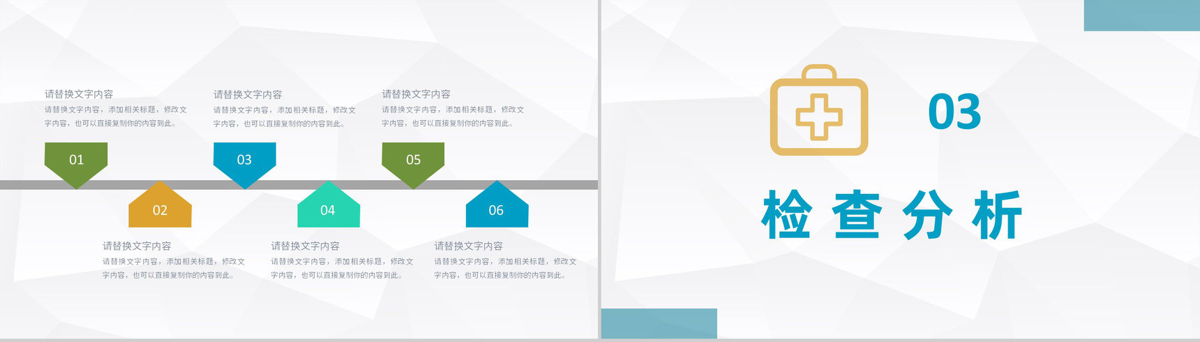 医生疾病治疗工作经验总结医疗医学病例汇报演讲PPT模板-6