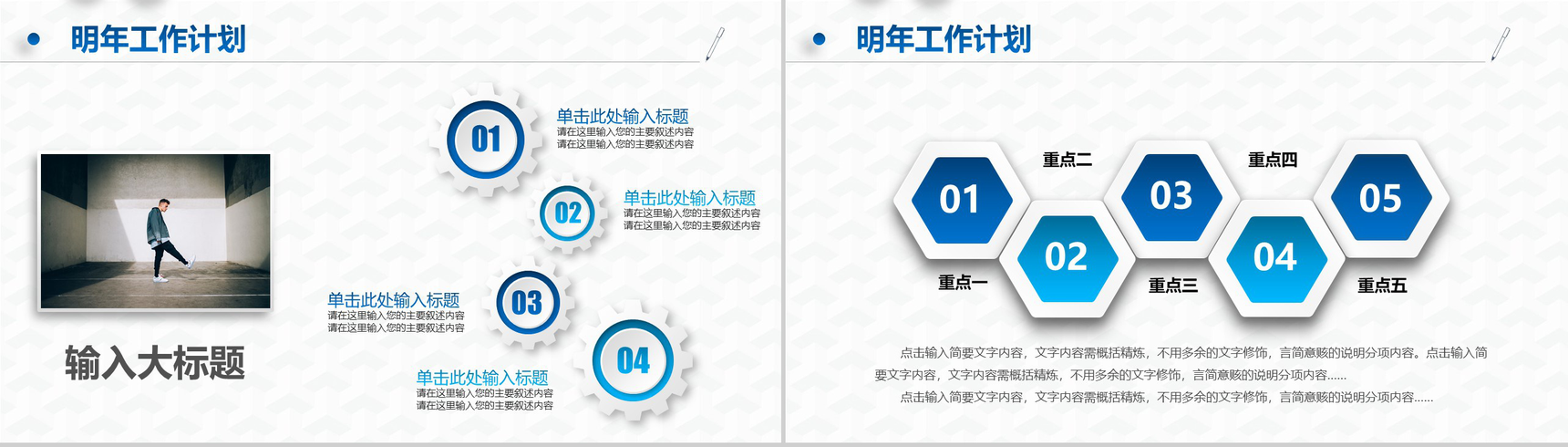 中国建设银行工作通用PPT模板-18