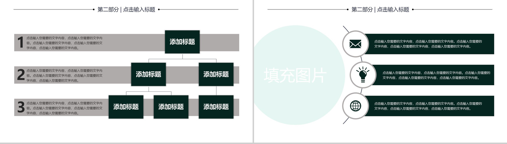 多层设计工作汇报总结PPT模板-5