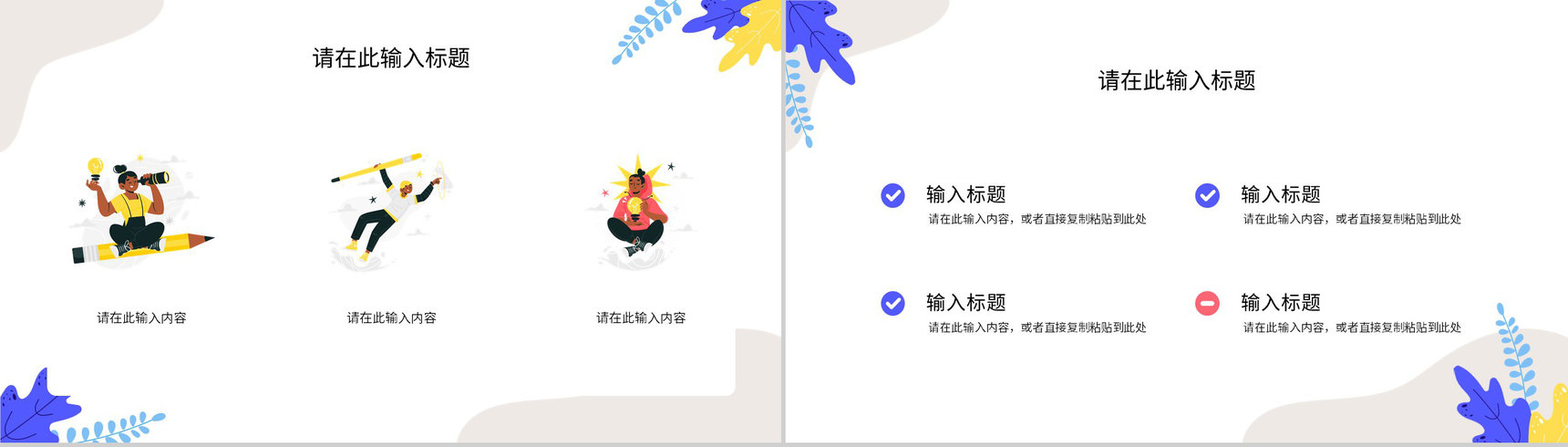 简约工作总结下半年工作计划年中总结述职报告汇报策划方案PPT模板-4