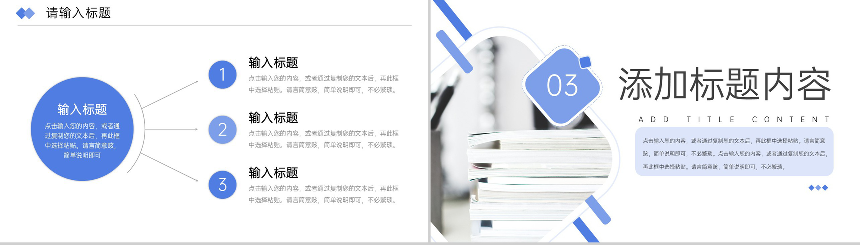 商务风公司部门周工作计划总结项目汇报PPT模板-6