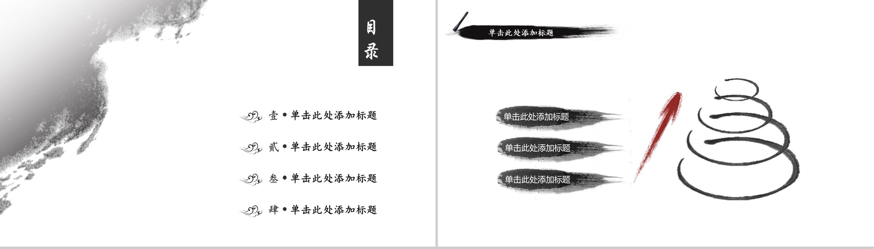 泼墨复古中国风工作汇报PPT模板-2