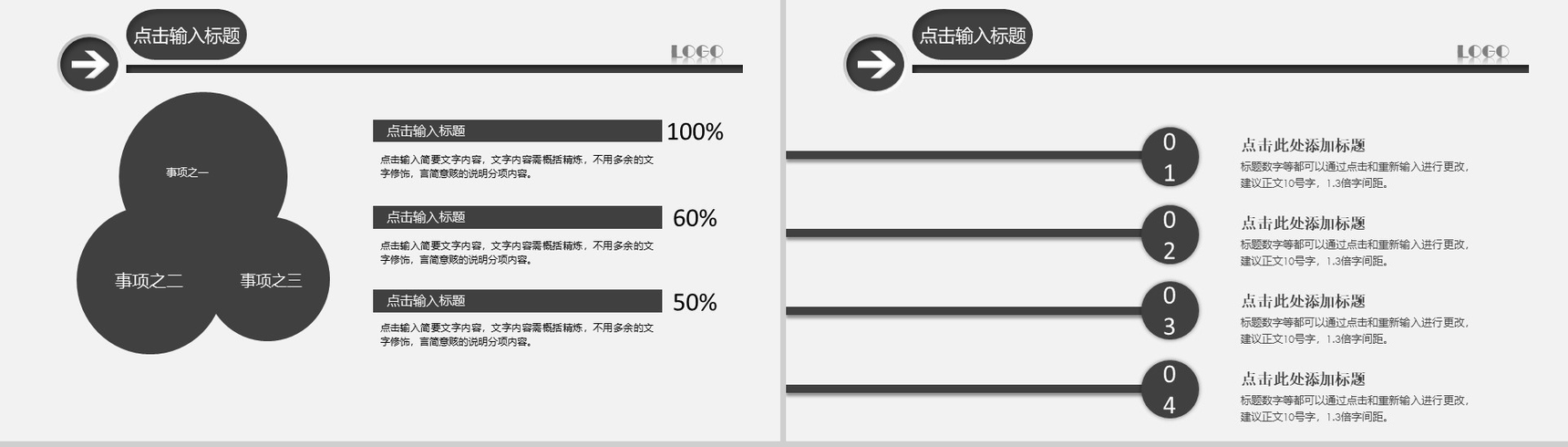 清爽简约工作总结计划PPT模板-5