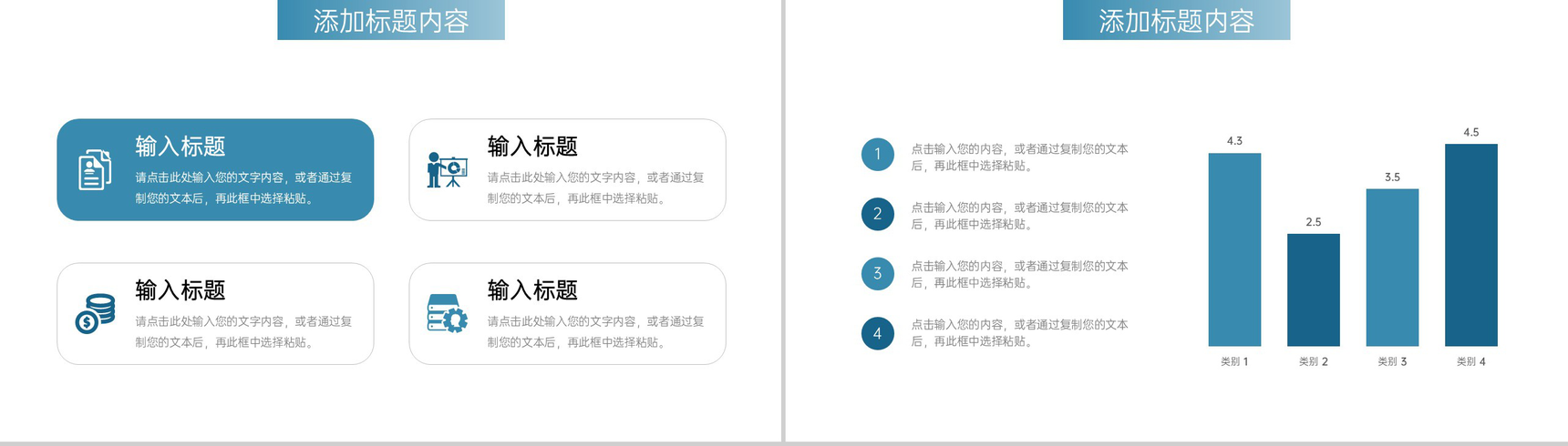 立体简洁课题研究计划实验设计方案PPT模板-10