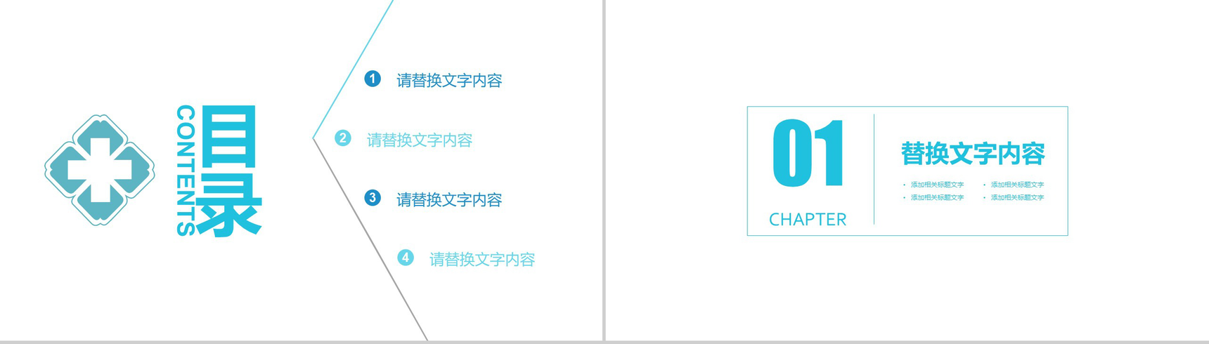 简洁蓝色大气商务医药医疗品管圈工作汇报总结PPT模板-2