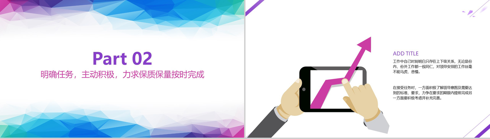 销售年终(年度)工作总结(计划)通用PPT模板-4