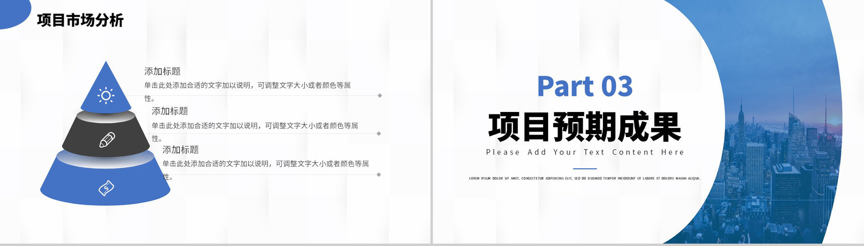 大学生创业项目营销策划推广方案工作汇报PPT模板-6