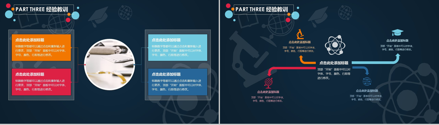 炫彩黑色大气微立体实习转正述职报告年终总结PPT模板-8