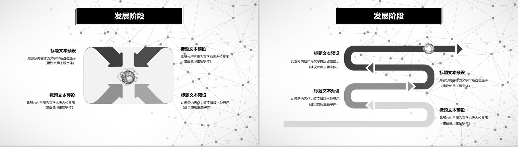 人工智能智能引领未来科技PPT模板-6