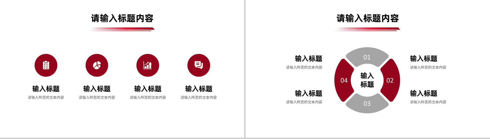 公司员工职位竞选个人述职报告演讲工作计划汇报PPT模板-3