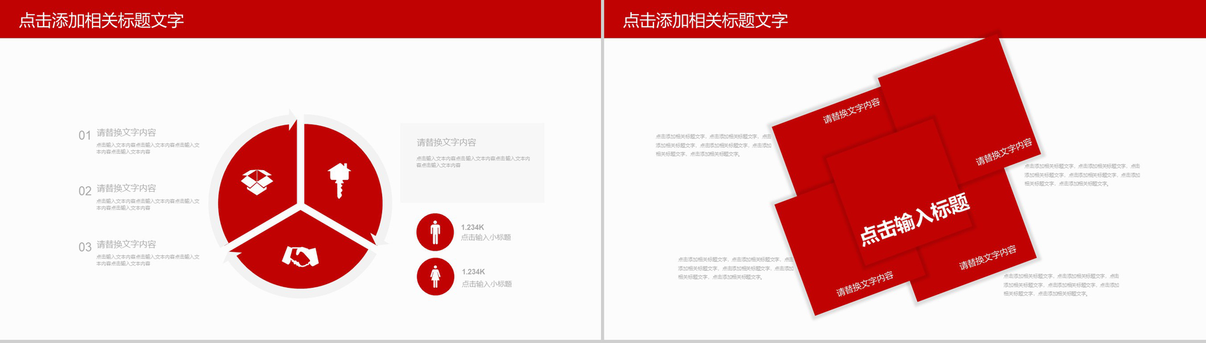 财务数据分析报告新年计划PPT-4