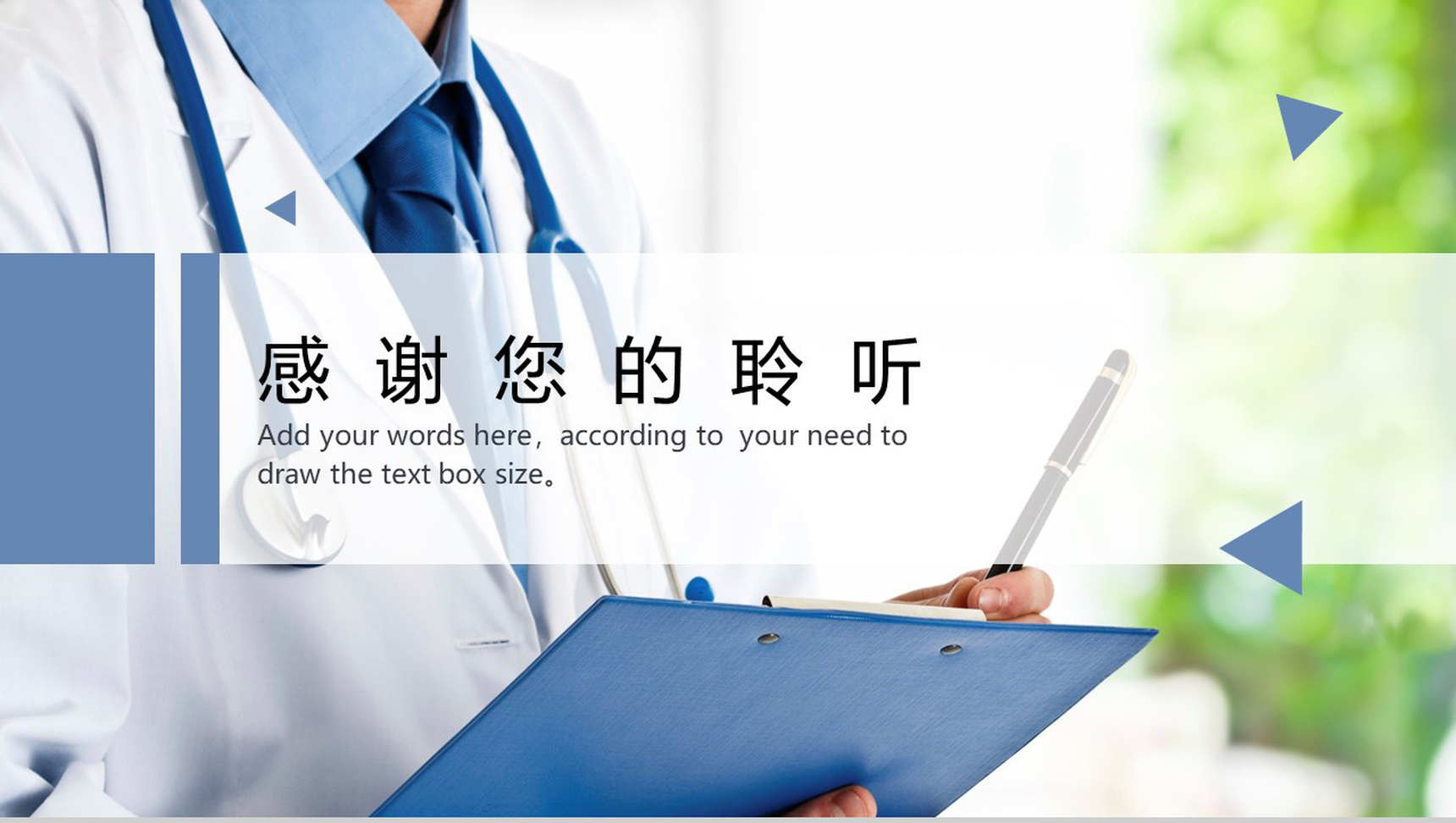 医学研究报告PPT模板-14