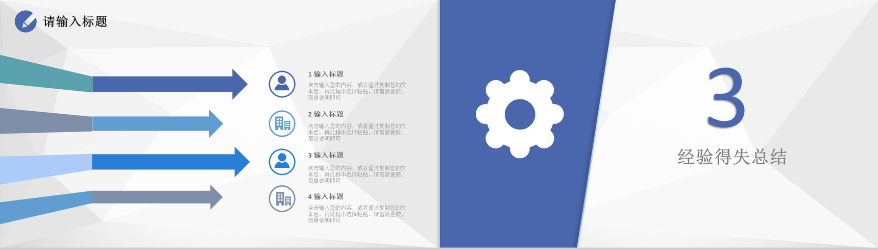 审计报告格式范文公司部门财务分析总结报告PPT模板-6