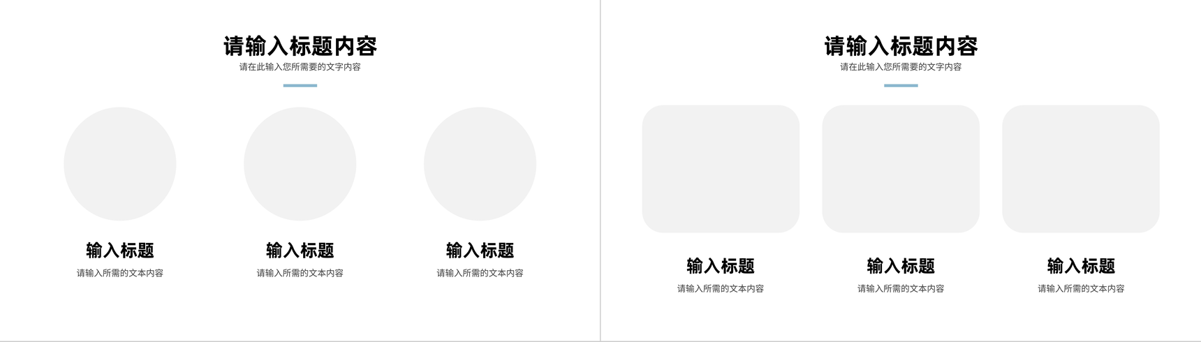 大气简约企业会议流程记录部门员工项目工作报告演讲PPT模板-7