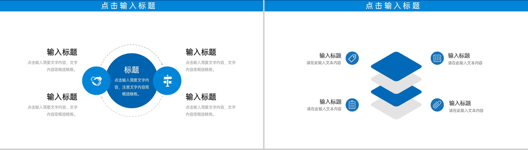 蓝色商务风产品竞品分析报告企业战略分析会议PPT模板-9