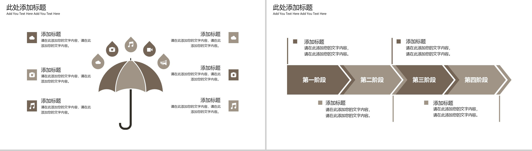20NN家居商务简约总结室内设计PPT模板-9