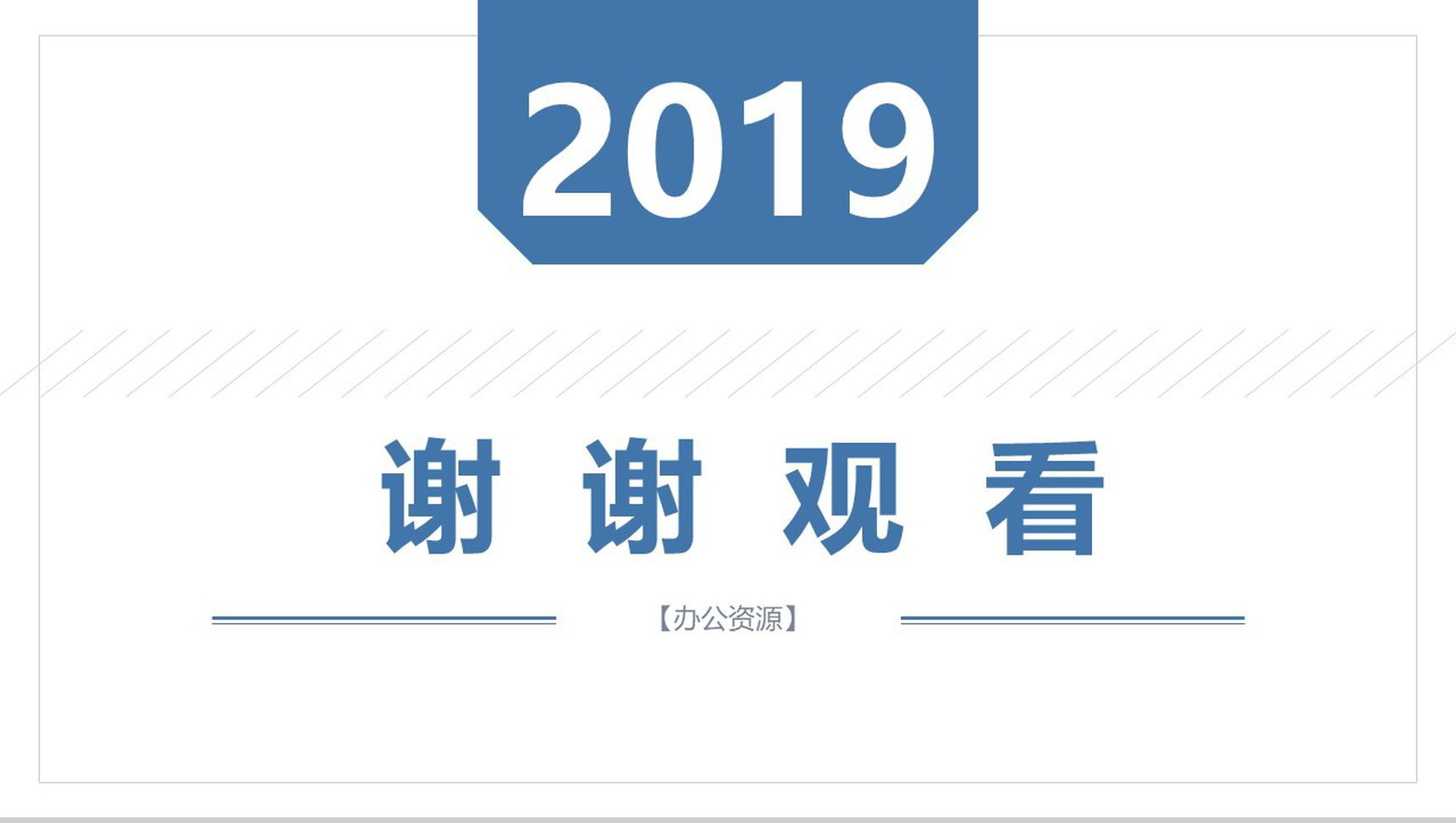 白色简约商务风格个人总结工作汇报PPT模板-13