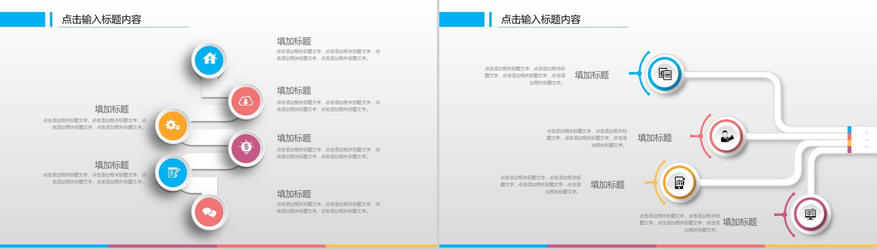 商务简约大气个人总结新年工作计划PPT模板-16