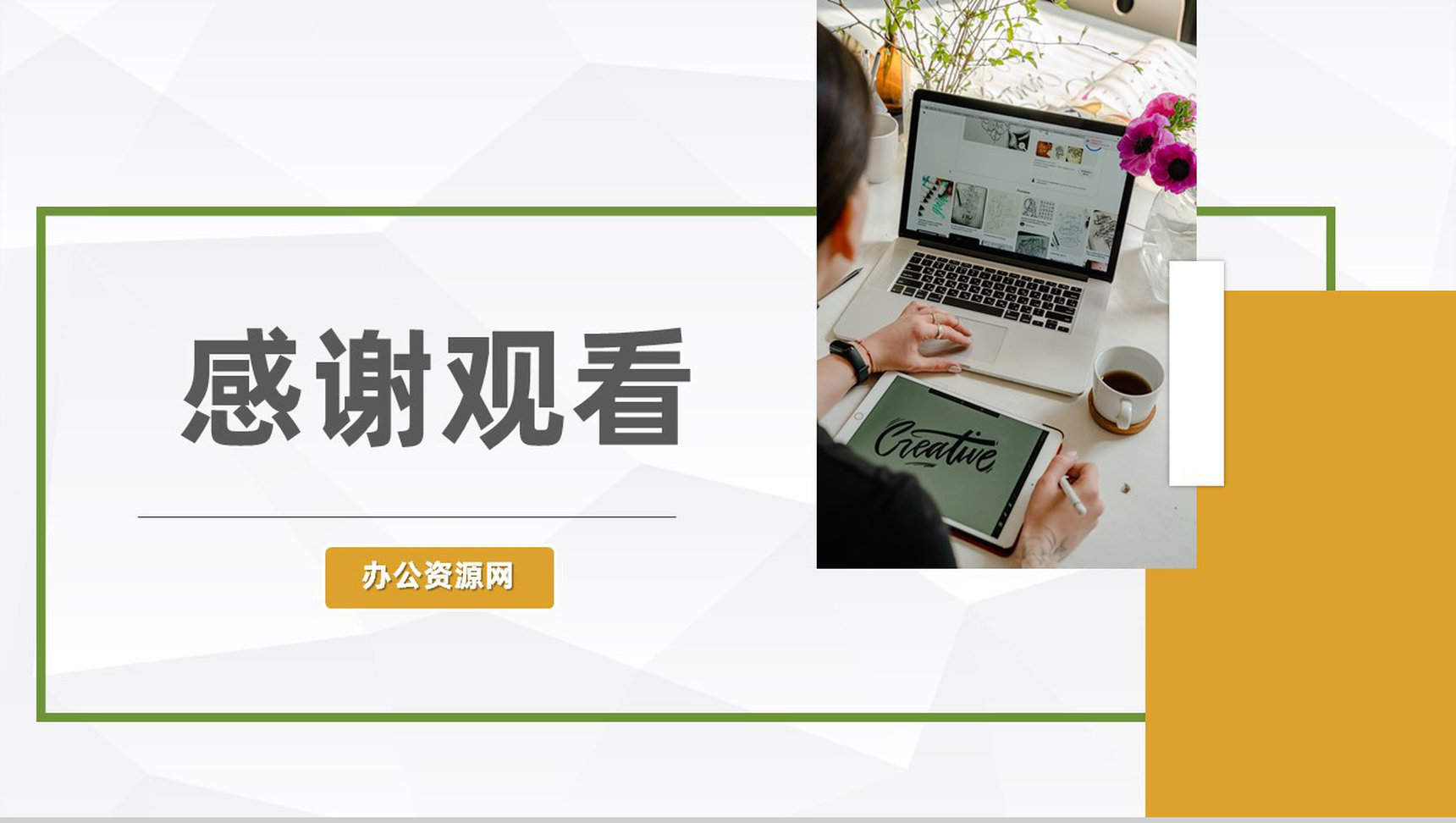 建筑公司实习生员工实习期间工作情况汇总思想汇报总结PPT模板-11