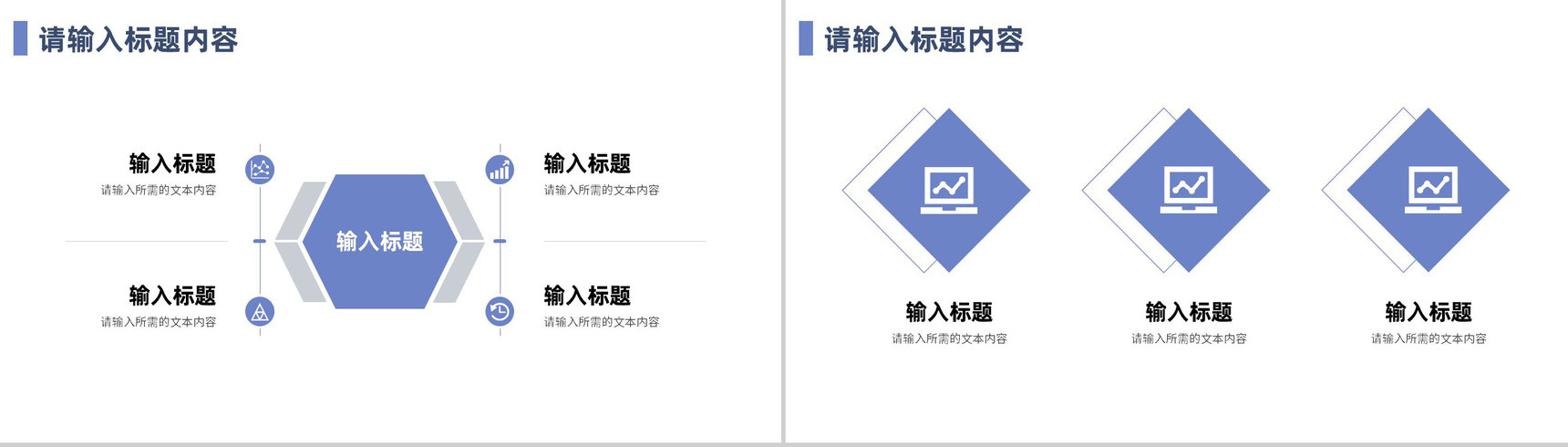 大气个人工作汇报企业部门发展建设规划总结PPT模板-4