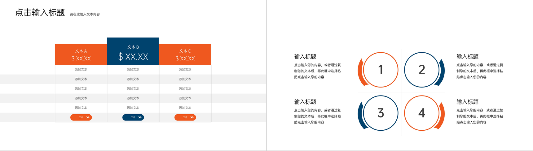 简约商务周工作计划总结述职报告通用PPT模板-9