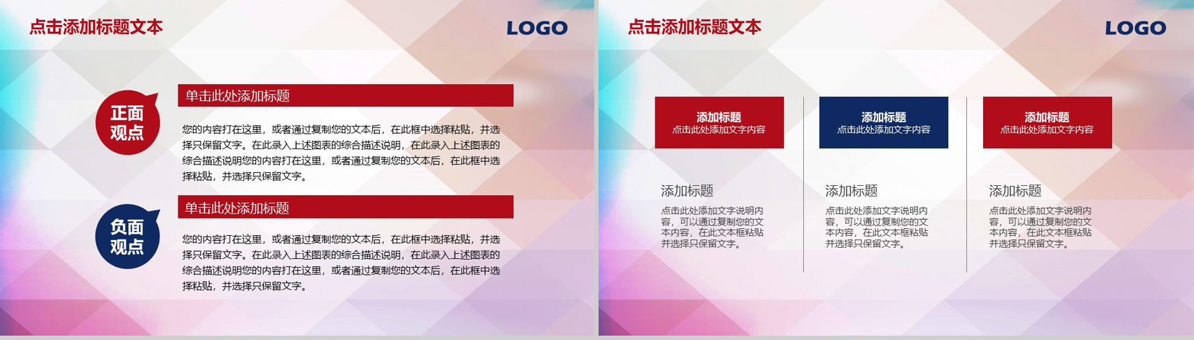 2019精美篮球比赛篮球工作汇报PPT模板-12