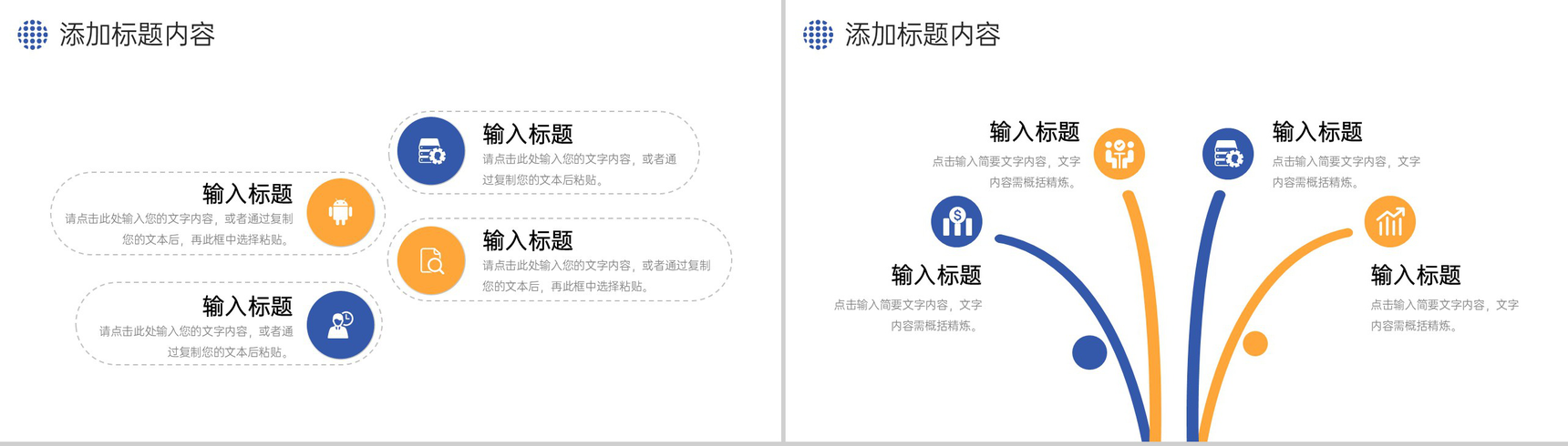 创意竞品分析报告市场营销策略培训PPT模板-4