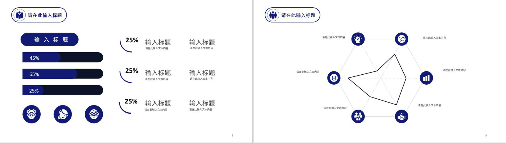 智能科技互联网科技时代大数据营销策划云计算数据分析PPT模板-5