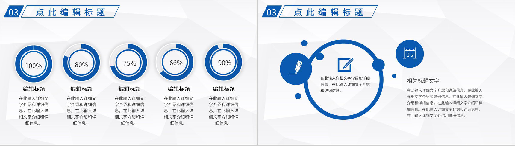 单位部门每日例会工作总结早会流程安排记录PPT模板-7
