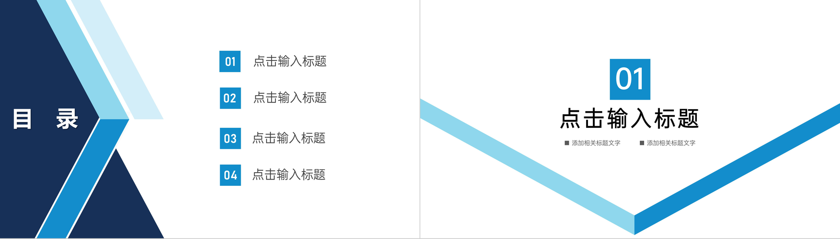 创意商务年度计划总结工作汇报PPT模板-2