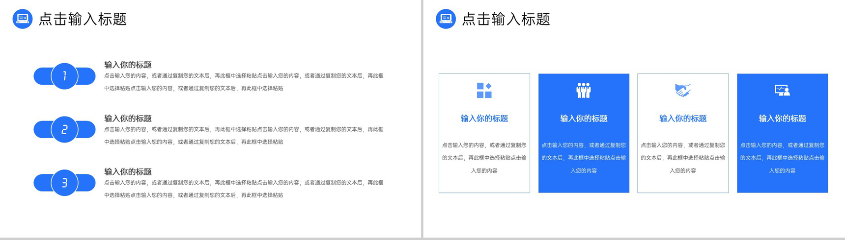 蓝色公司产品销售数据复盘总结营销策略分析PPT模板-3