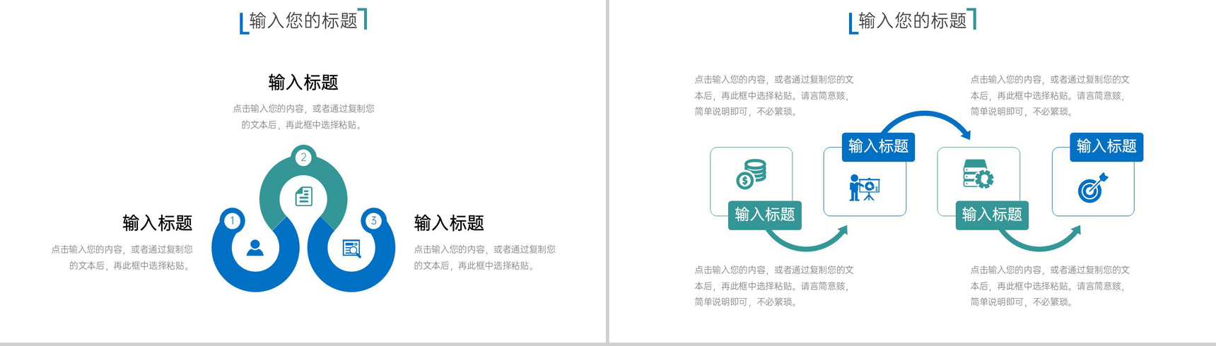 蓝绿撞色产品数据复盘总结企业战略分析PPT模板-9