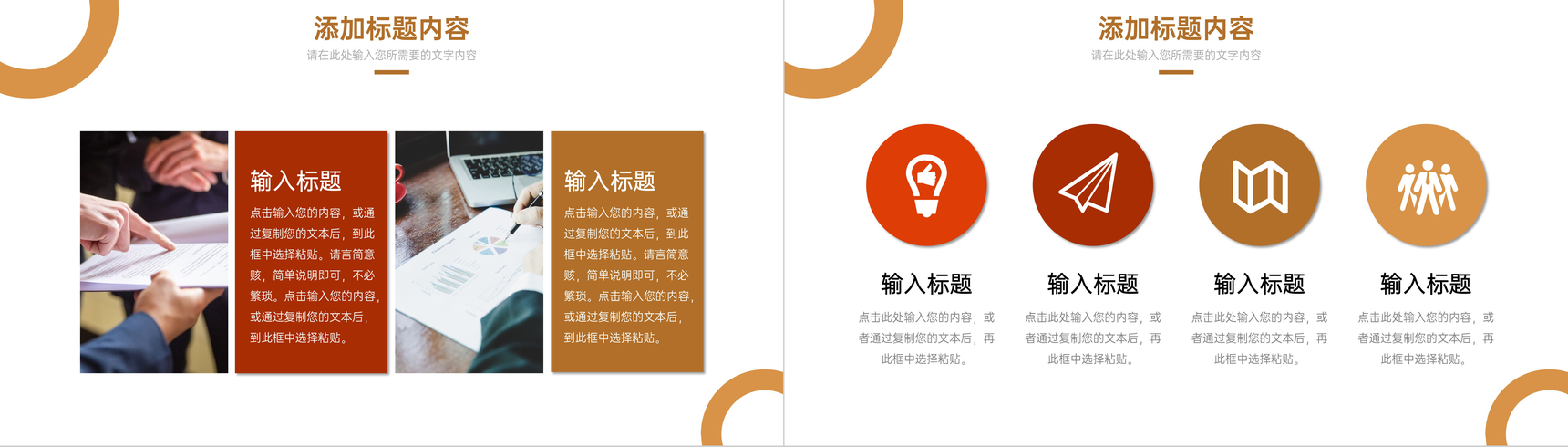 商务风月度计划企业员工述职报告PPT模板-3