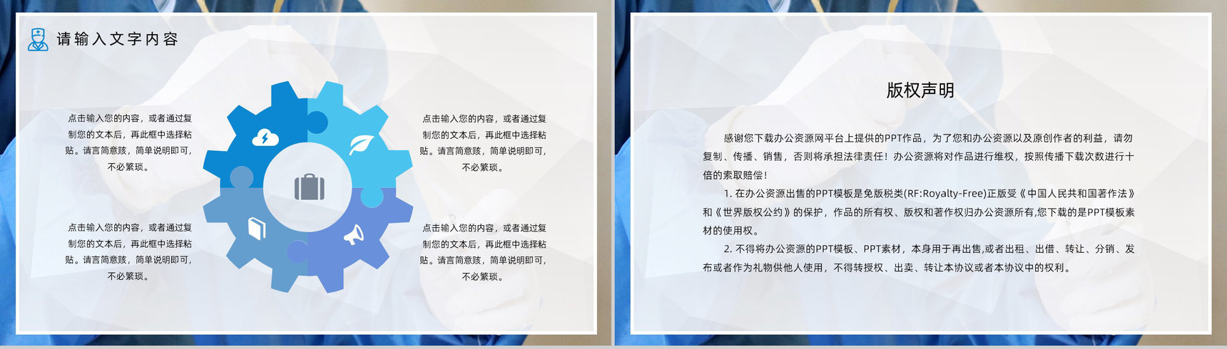 20XX年医疗医护人员工作总结工作计划PPT模板-12