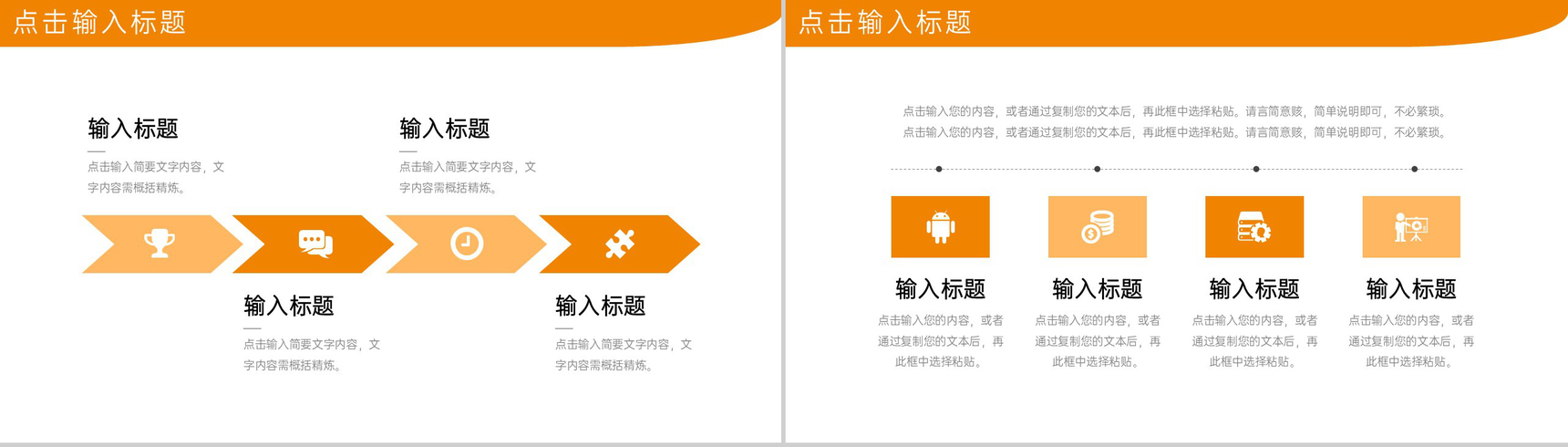 橙色商务风大学生课题研究计划工作报告PPT模板-7