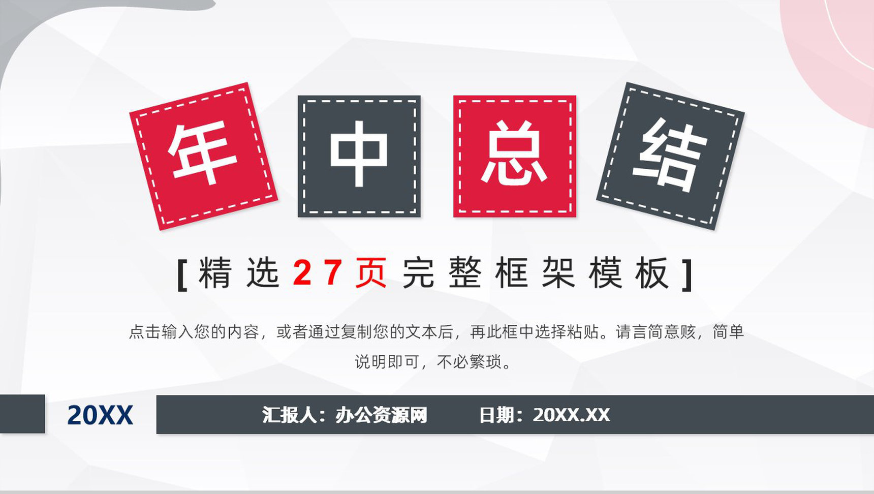 简约蓝色商务风客服部年终总结工作计划PPT模板