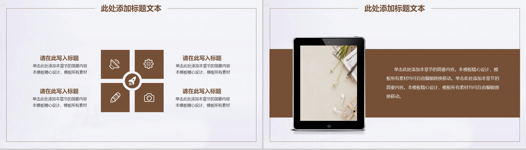 小清新简约手绘总结汇报PPT模板-8