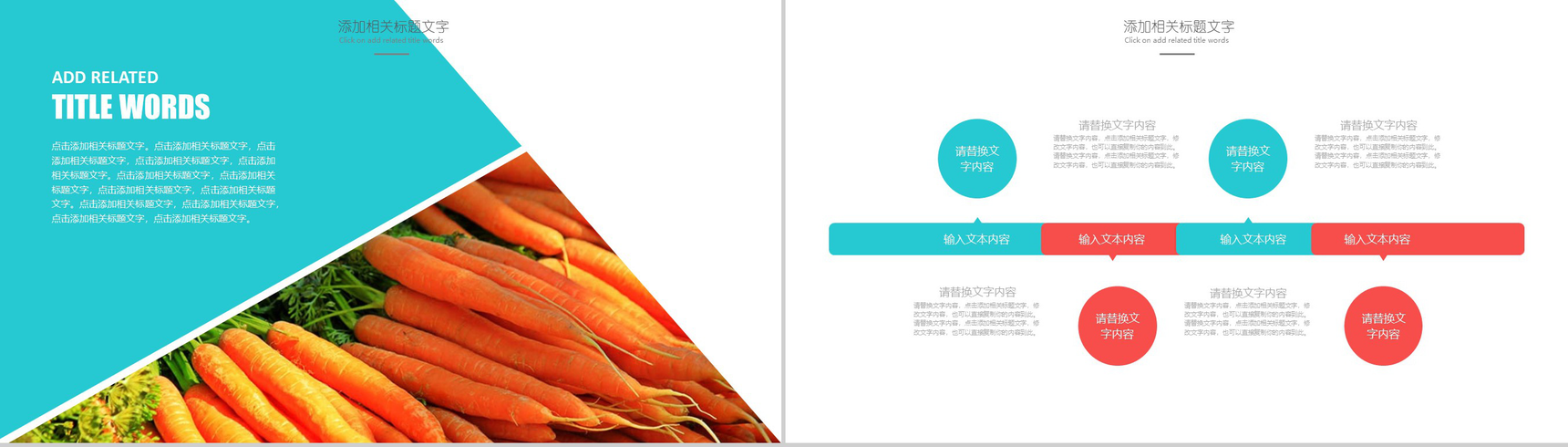 绿色生态农业水果蔬菜农产品工作汇报PPT模板-8