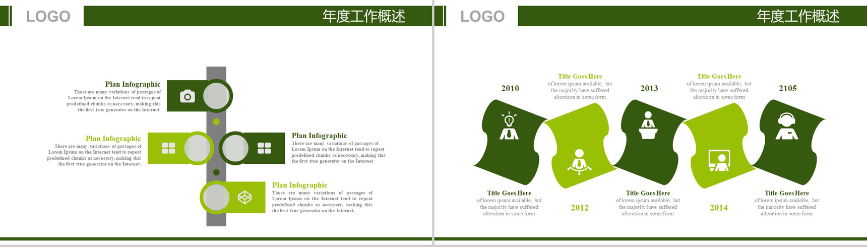 简约体育运动高尔夫比赛PPT模板-12